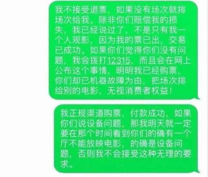 电影三生三世为什么会惨遭影院停播?