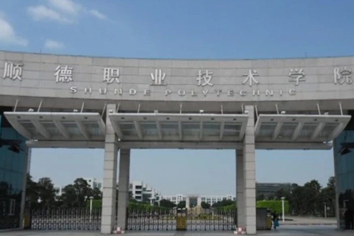 广东大专学校推荐