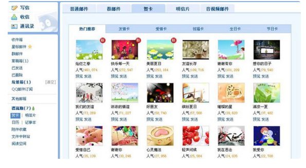 怎么用手机qq制作生日贺卡？