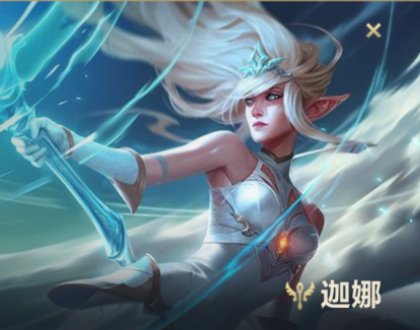 《英雄联盟》手游的第一位最强王者,居然是个辅助,辅助位为何冲分这么猛?