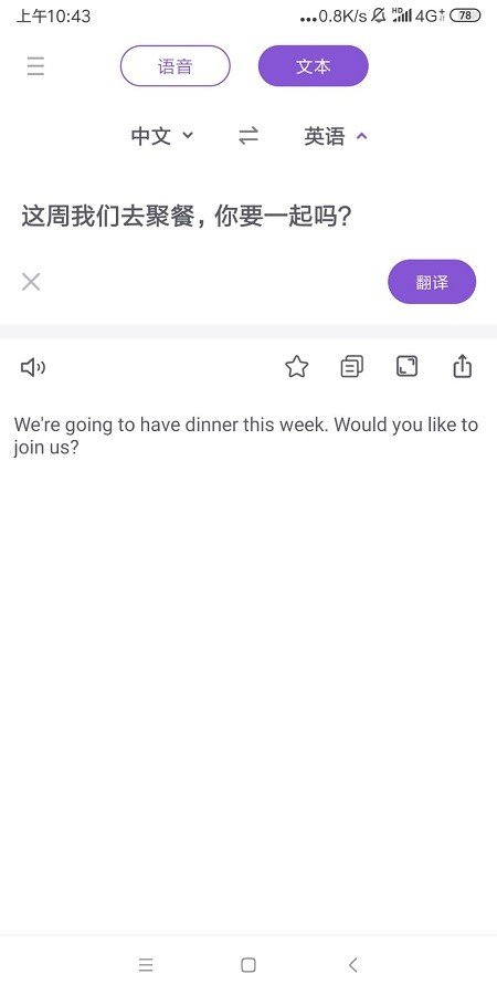 美式英语在线翻译器