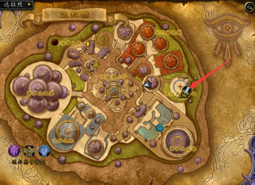 wow7.0职业大厅怎么去