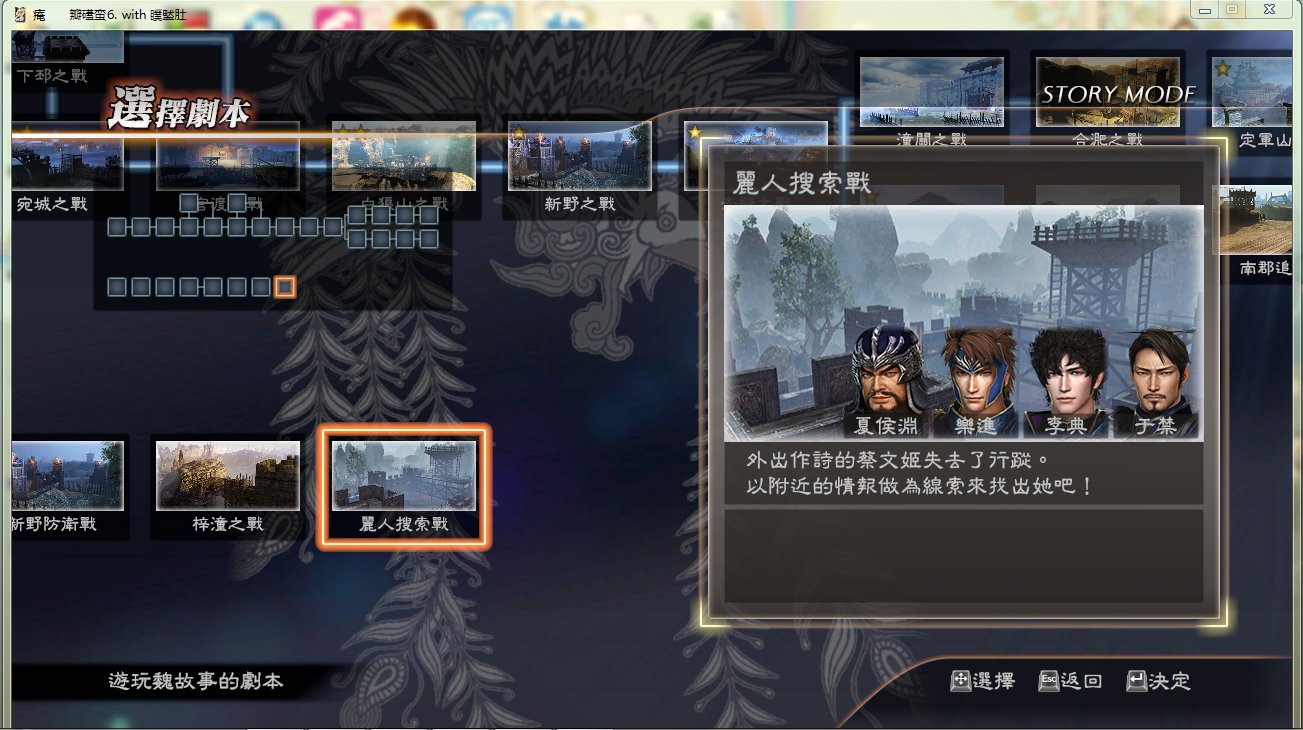 真三国无双7里面六星秘武怎么获得？