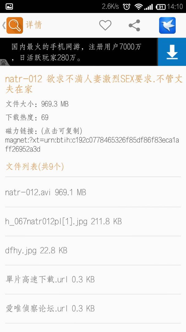 求 NATR-012的种子，必须要有资源的，网上很多都是没有资源的下载不了，我知道很难找到。扣扣y