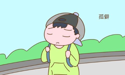 孤僻测试,孤僻男生的心理,青少年孤僻症,什么是孤僻