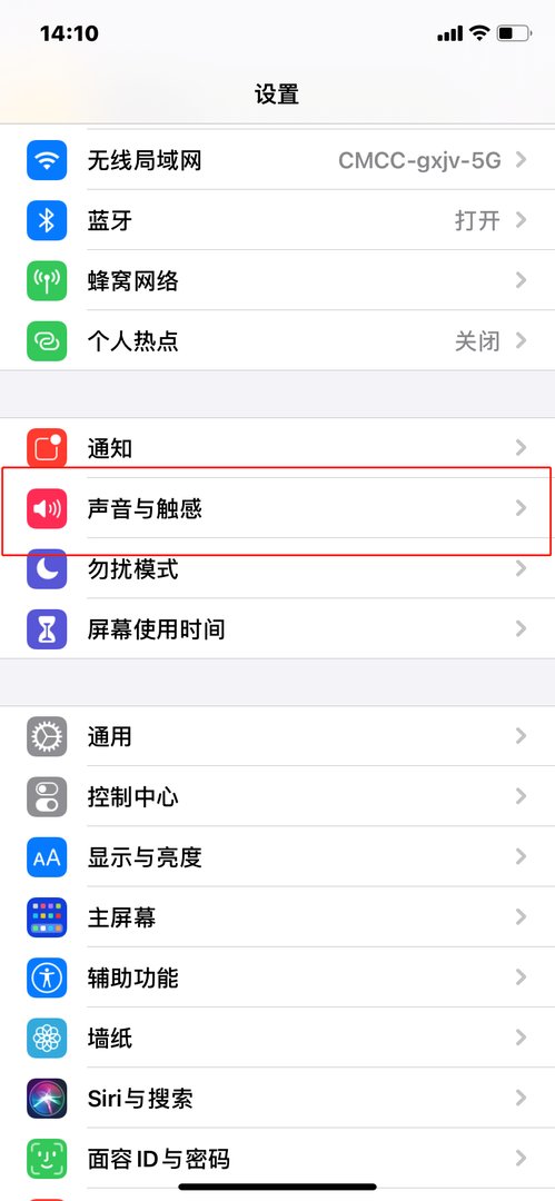 苹果手机如何设置来电铃声？