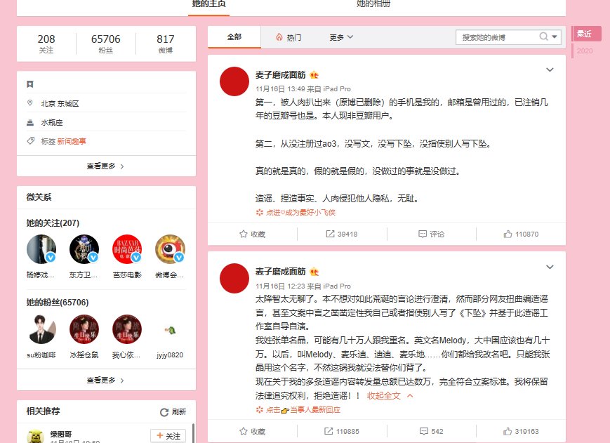 肖战经纪人回应,她澄清了哪些事情?