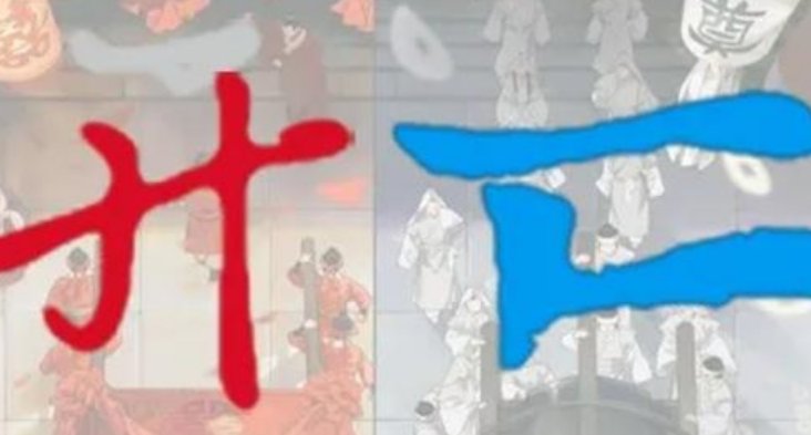 氼乚和廾匸是情侣名字吗?