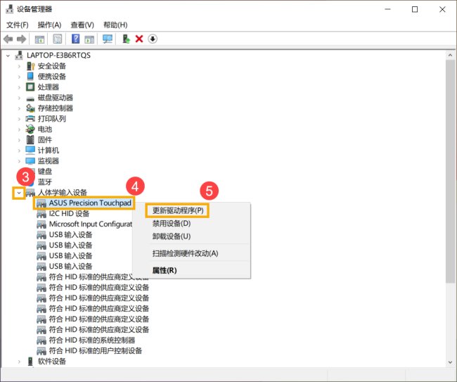 笔记本触摸板失灵怎么回事?