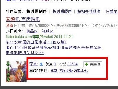 贴吧怎么搜索图片？