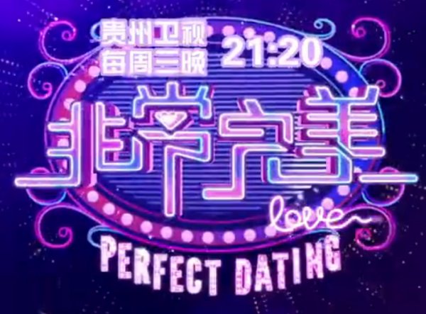 如何评价非常完美?