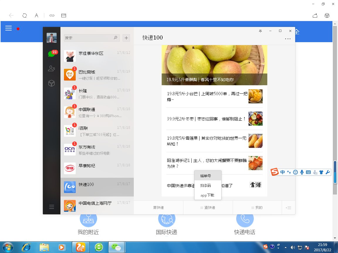 圆通速递单号查询