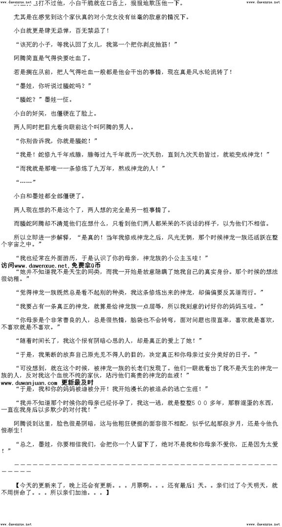 流白靓雪的个人作品集