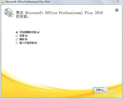 怎样彻底卸载微软拼音输入法?