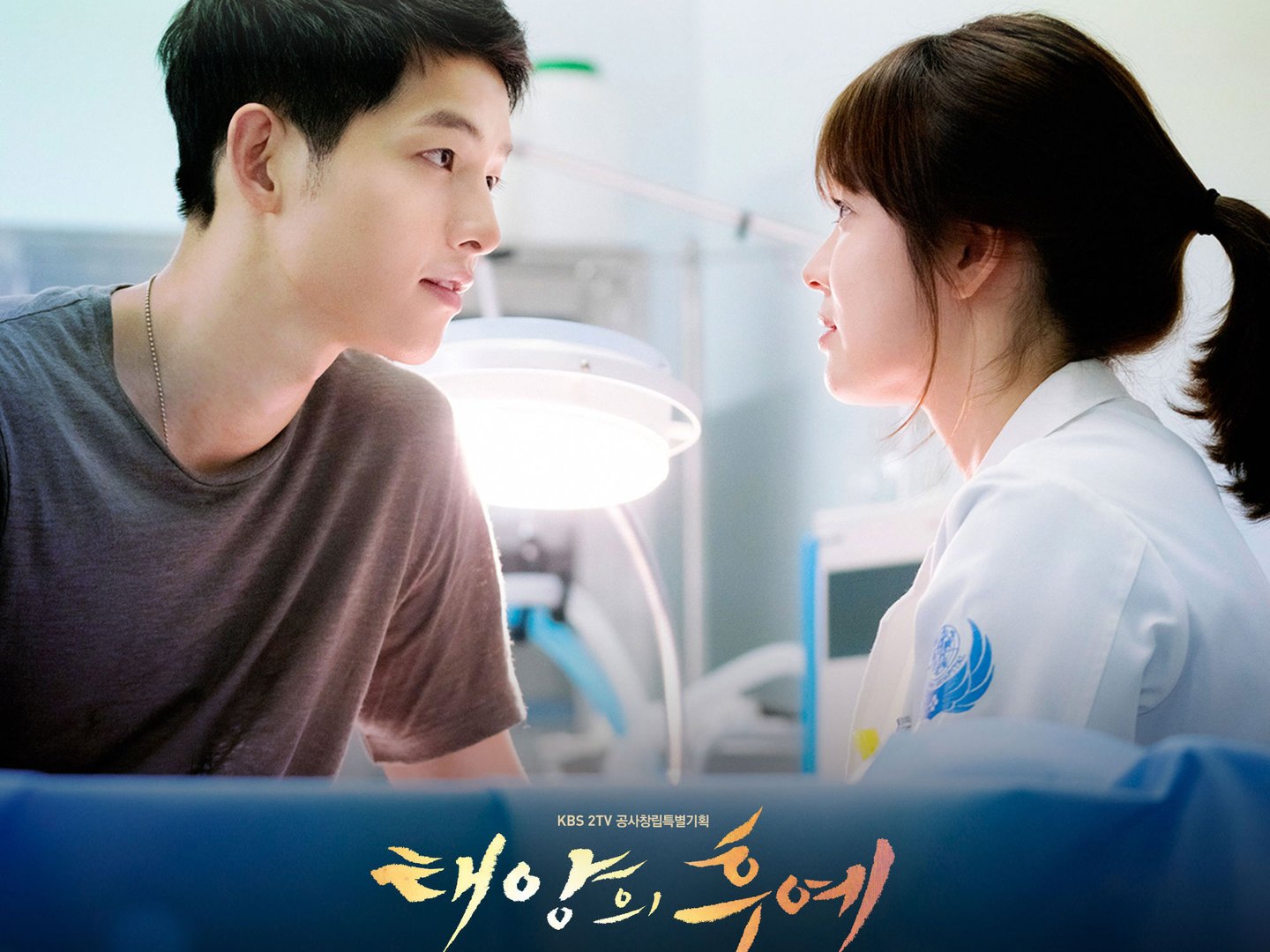 《太阳的后裔》电视剧，讲述了一个什么故事？