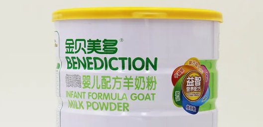 中国前十名羊奶粉有哪些?