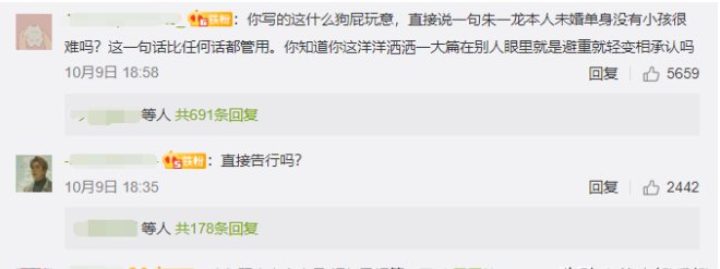 对于朱一龙事件,你怎么看?