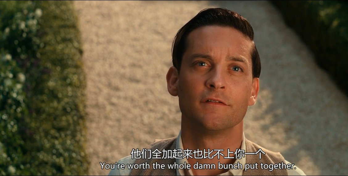 如何解读电影《了不起的盖茨比》？