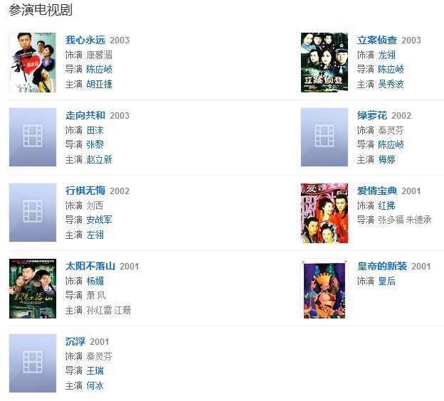 丁柳元演过什么电视剧