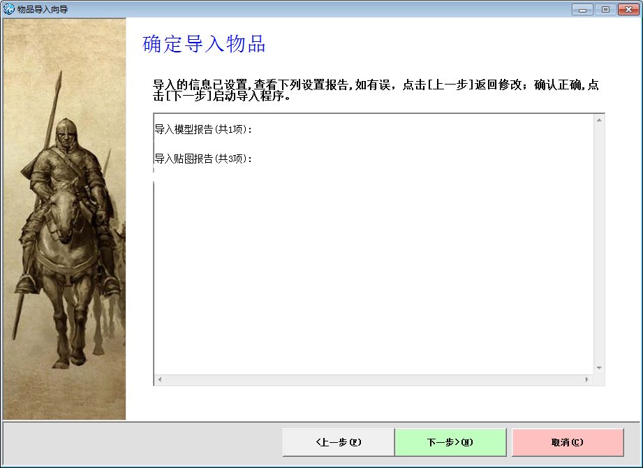 骑马与砍杀战团神器怎么添加凤凰之日怒长弓