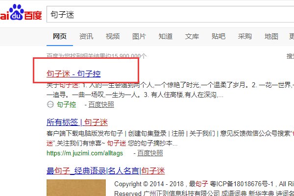 句子迷网站怎么删除?有类似的网站吗?