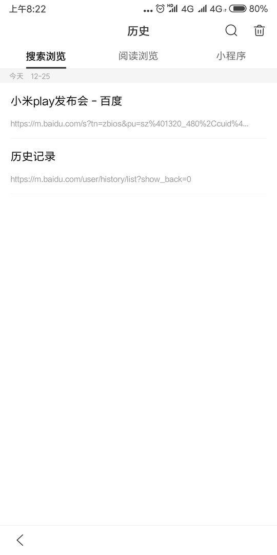 怎么删除在百度上搜索过的历史记录