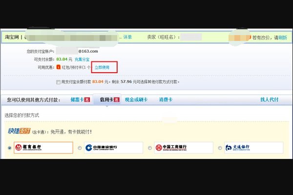 怎么恢复支付宝红包抵扣功能