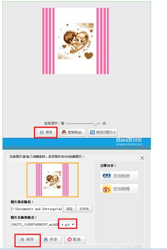 贴吧动态头像怎么弄啊