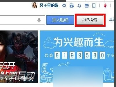 贴吧怎么搜索图片？