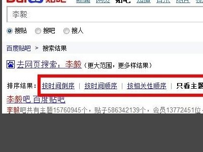 贴吧怎么搜索图片？