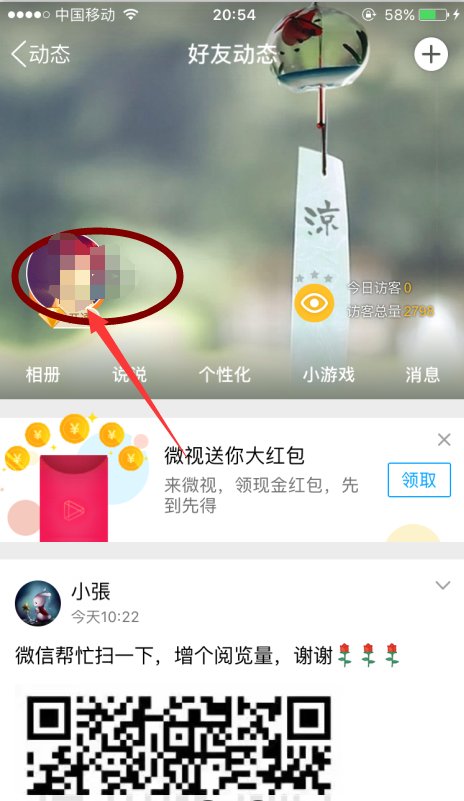 手机QQ日志在哪里看,是看自己的日志