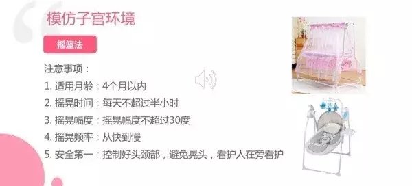 危害很多的奶抱摇不可取，哪种姿势抱着是最正确的？