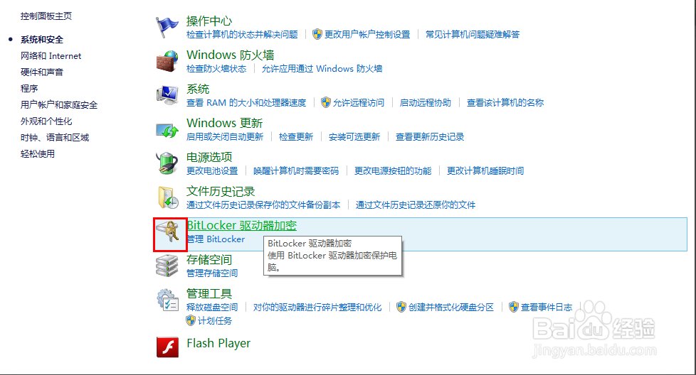 有什么软件可以保护电脑隐私的