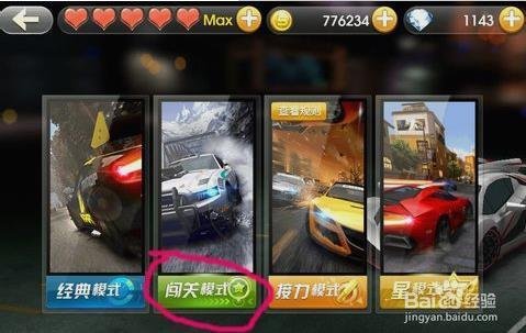 天天飞车怎么赚钻石快些？