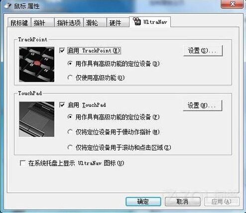 联想笔记本B490S怎么关掉手控键~