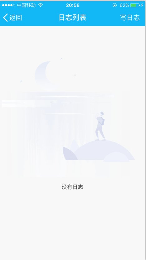 手机QQ日志在哪里看,是看自己的日志