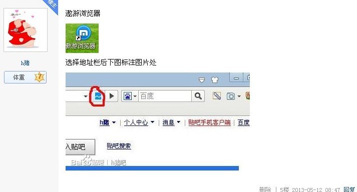 为什么我电脑上贴吧发不了贴也回复不了