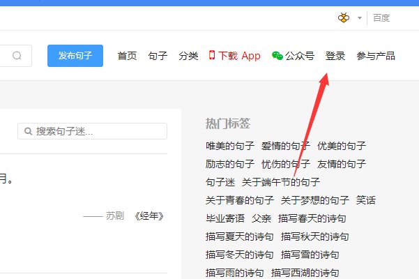 句子迷网站怎么删除?有类似的网站吗?