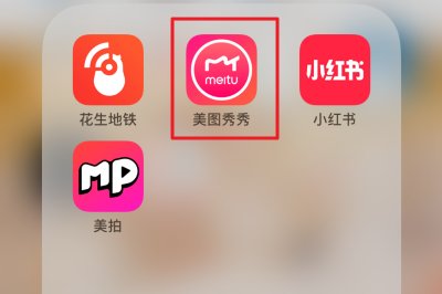 美图秀秀马赛克为什么是黑色