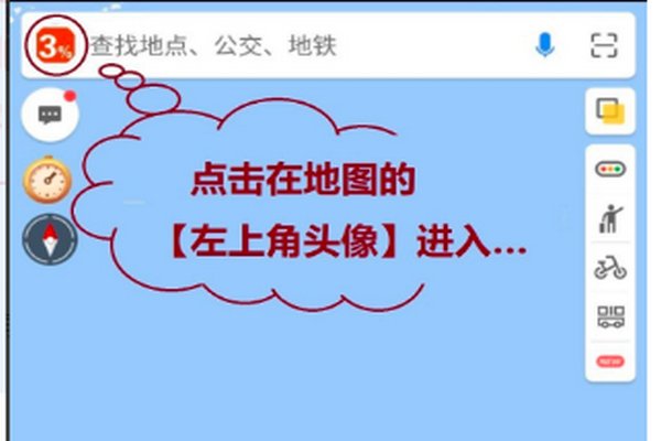 高德地图如何做地点标注?