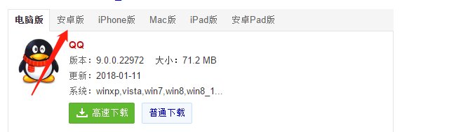 诺基亚手机qq软件怎么安装下载？