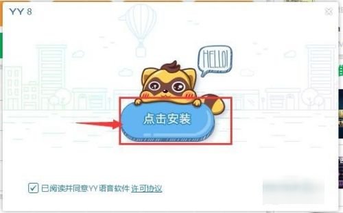 yy直播怎么下载