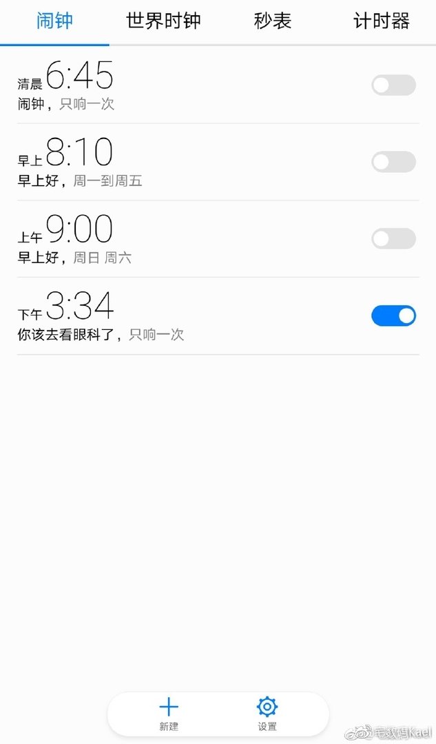 mate10自带的清真程序可以删掉么