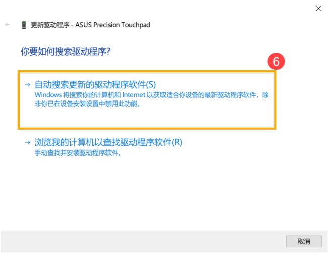 笔记本触摸板失灵怎么回事?