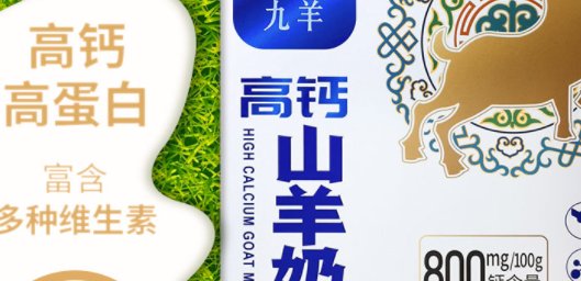 中国前十名羊奶粉有哪些?