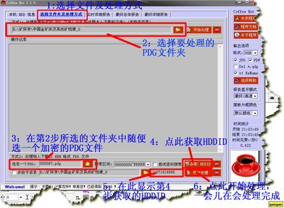 怎么来解密超星PDG的69H加密？提示“6xH文件，请先解密“ CoffeeEnt 2.1.0也不能解69H