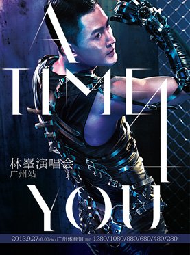 林峰一共开过多少场演唱会？