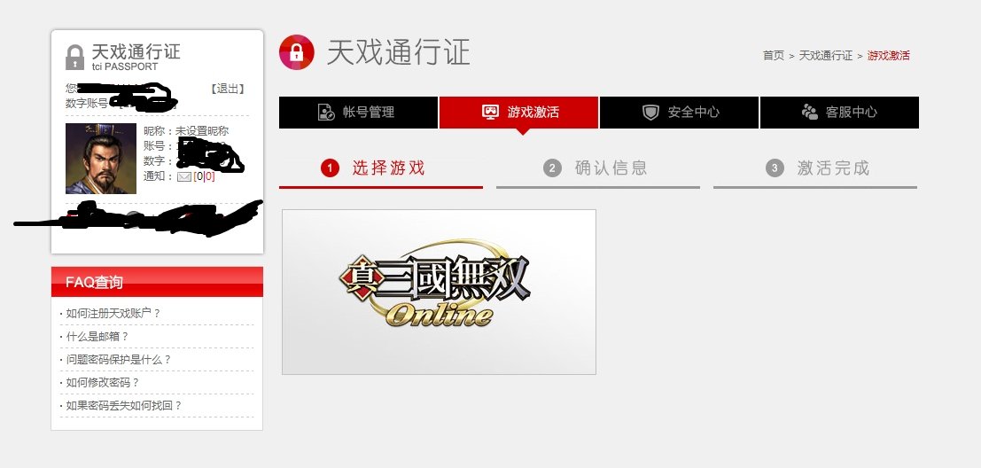 真三国无双OL,怎么注册ID?