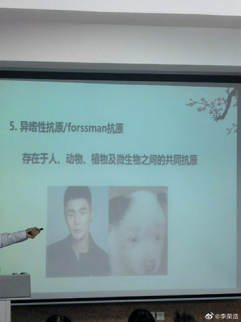 歌手李荣浩转发了一张医学生上课PPT截图，为何自嘲“对生物界有贡献”？