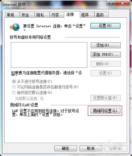 如何从外网进入深大的内部网